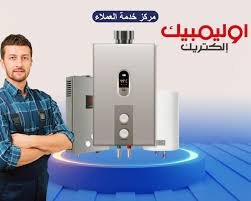 صيانة سخان غاز اوليمبيك 6 لتر بأيدي خبراء الصيانة لدينا